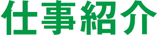 Business・Career